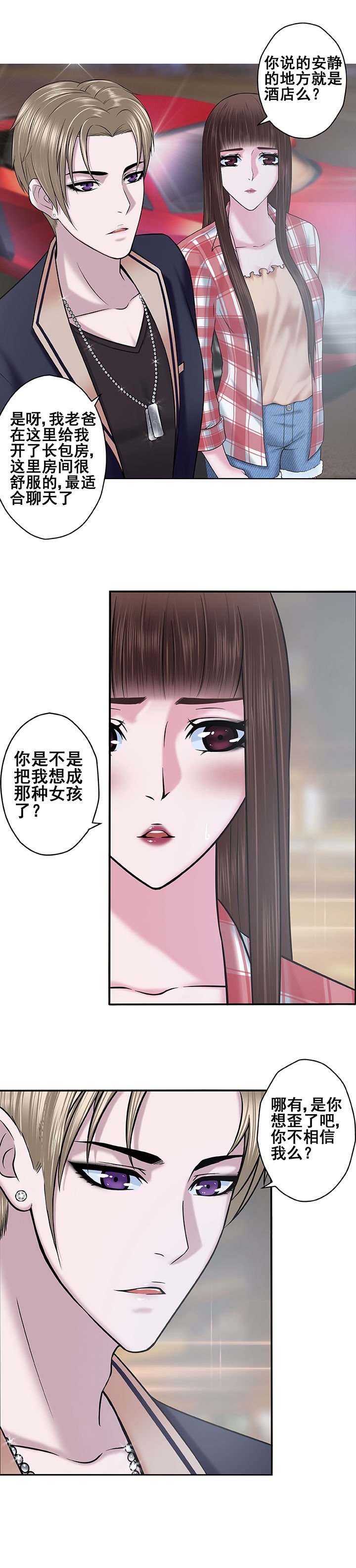 第4章：
