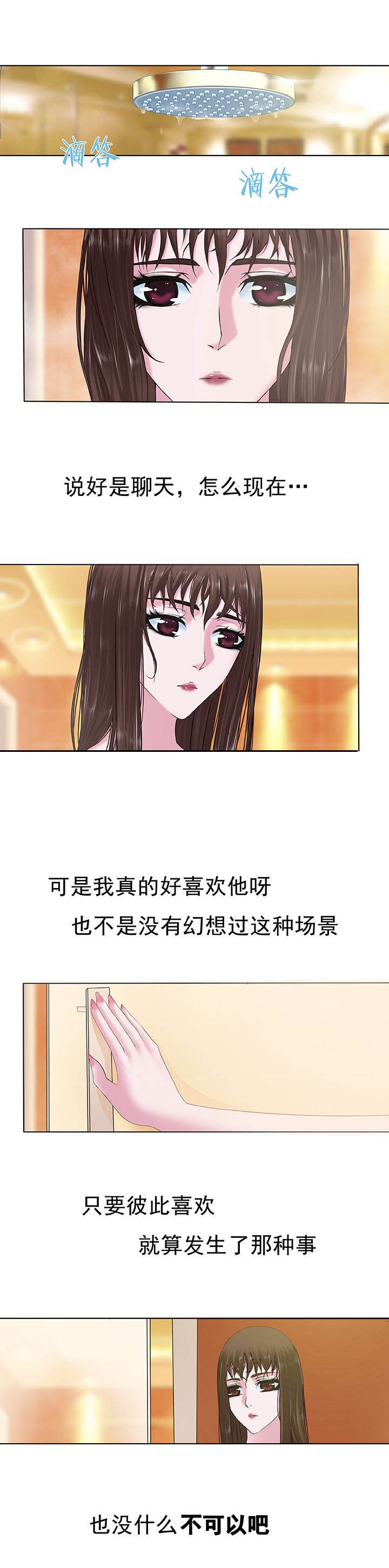 第5章：