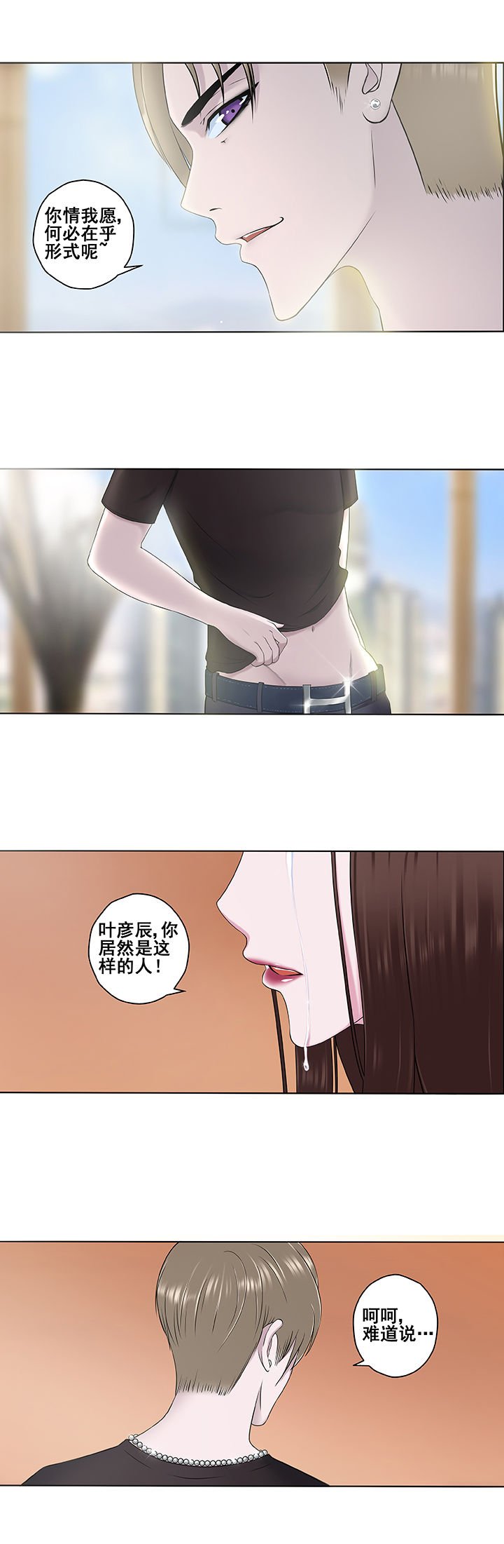 第6章：