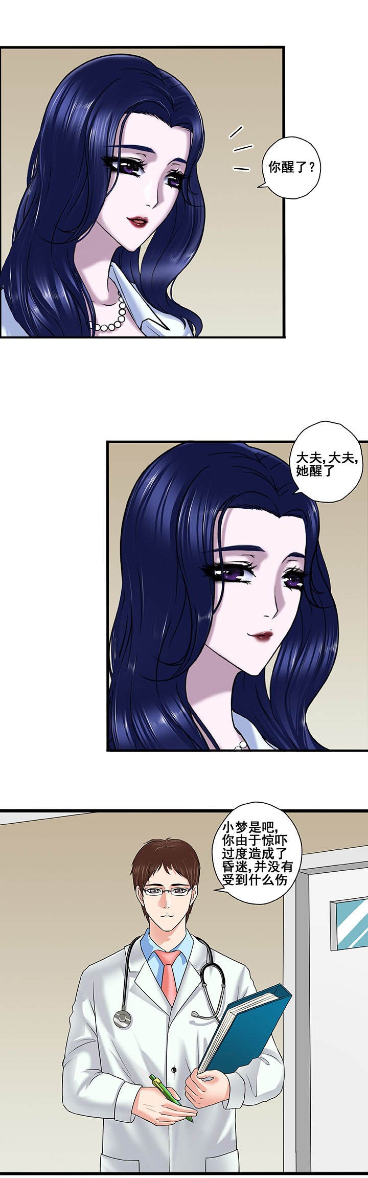 第7章：