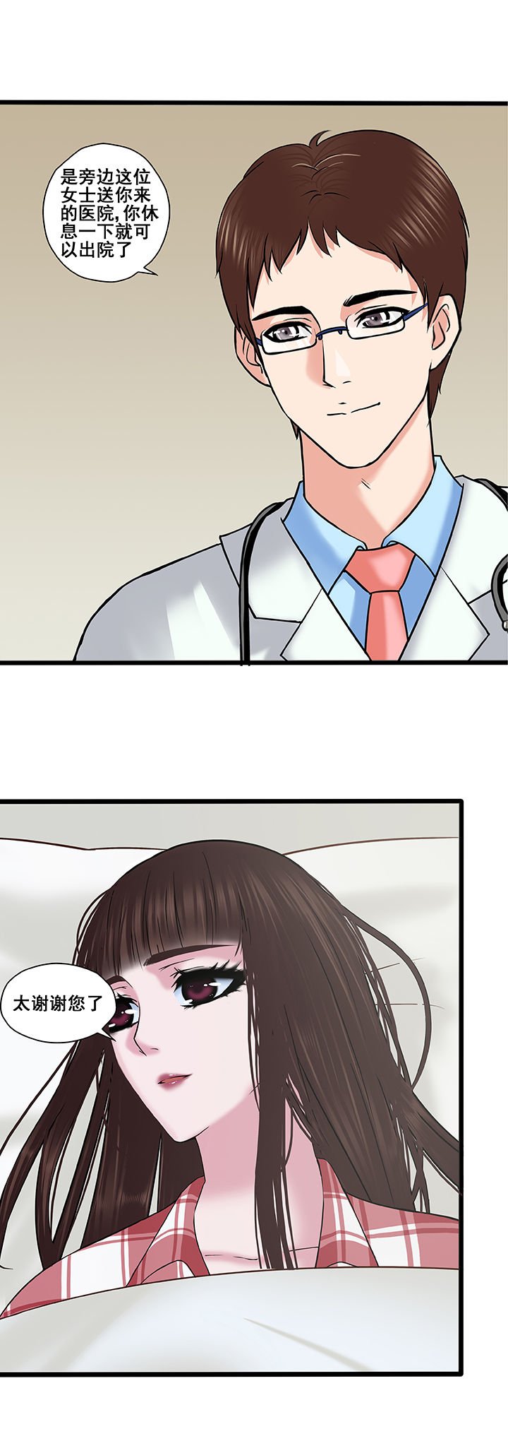 第7章：