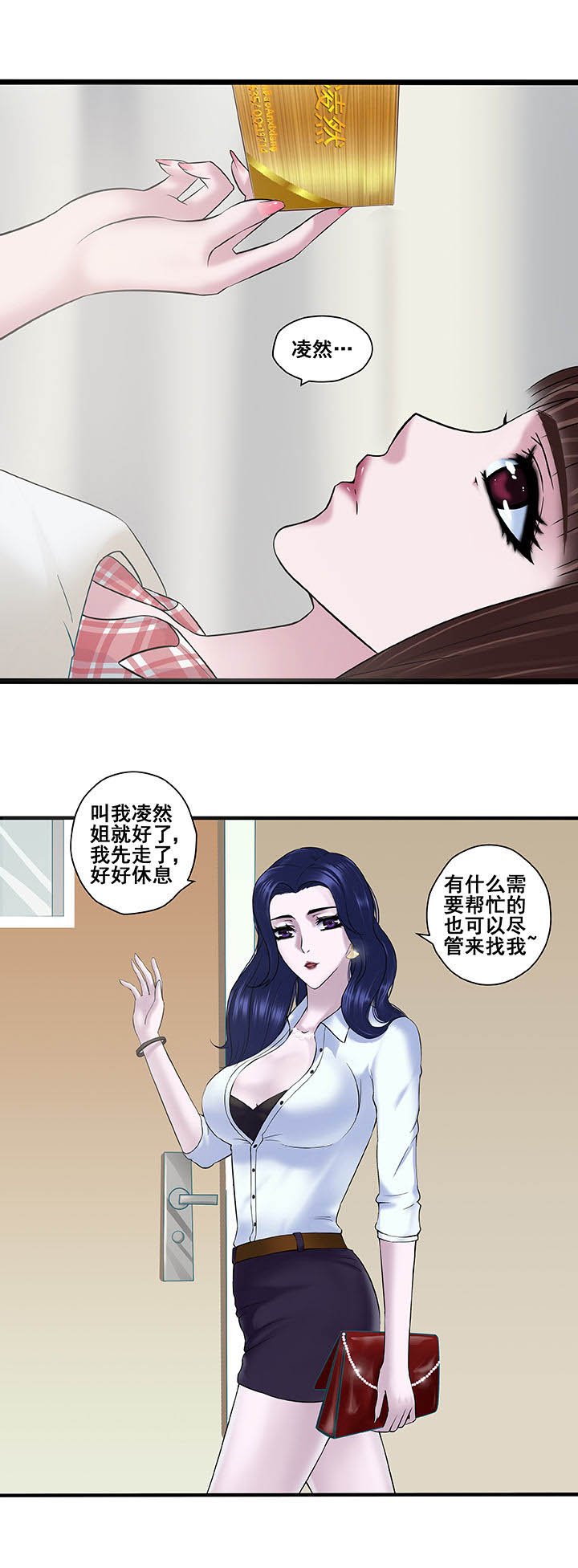 第7章：
