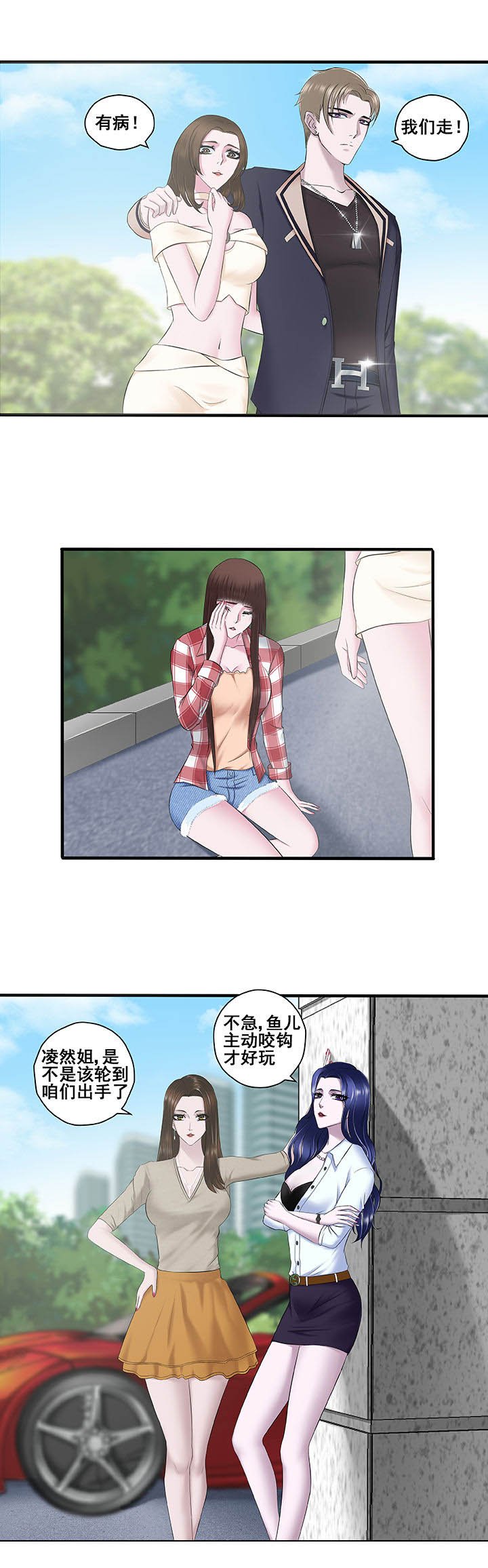 第8章：