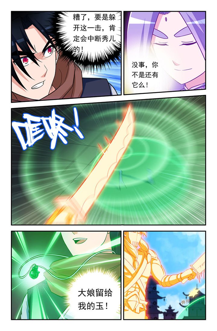 第109章：