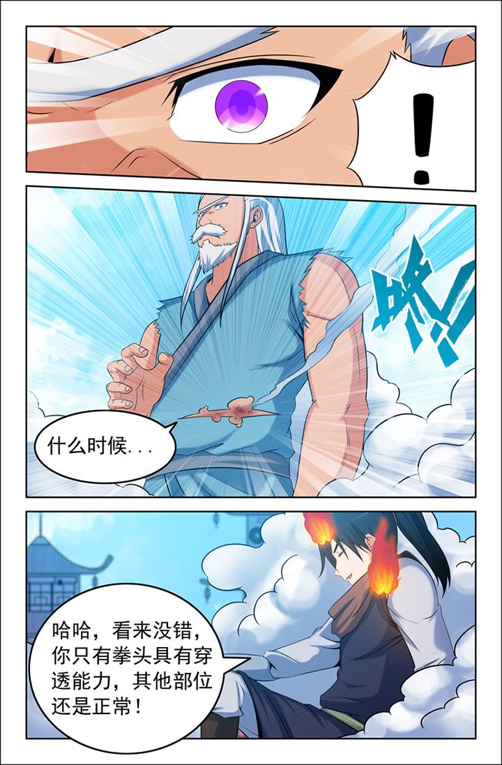 第112章：
