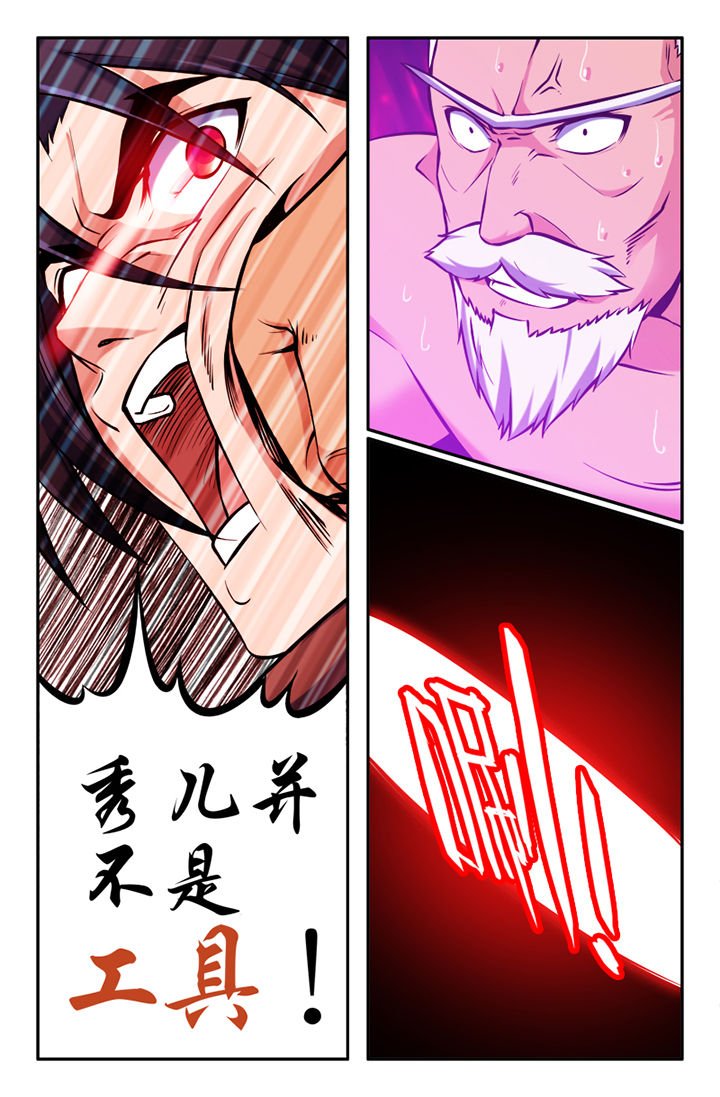 第116章：