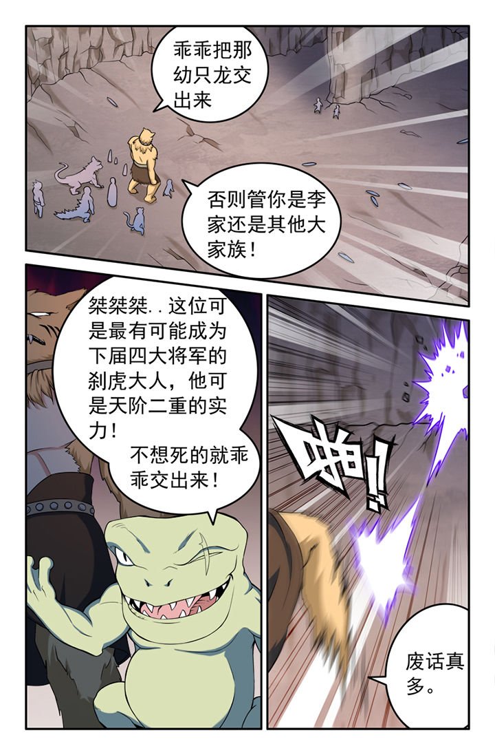 第121章：