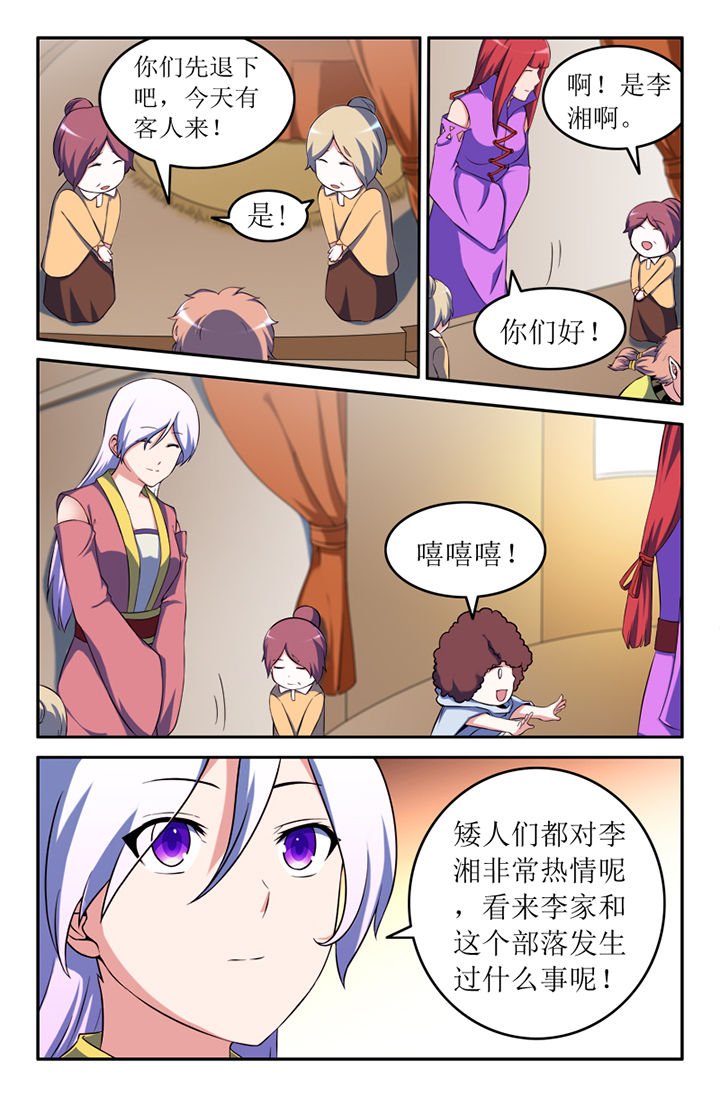 第131章：