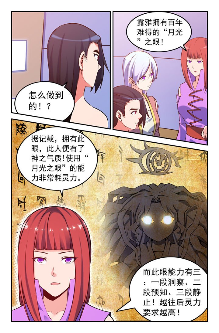 第133章：