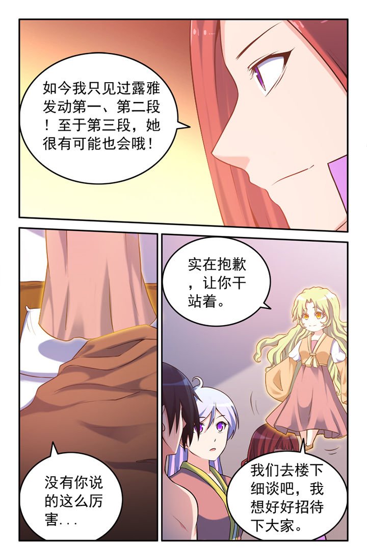 第133章：