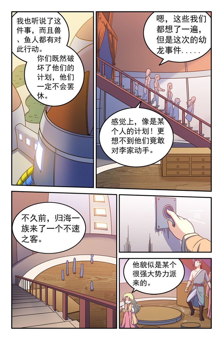 第133章：