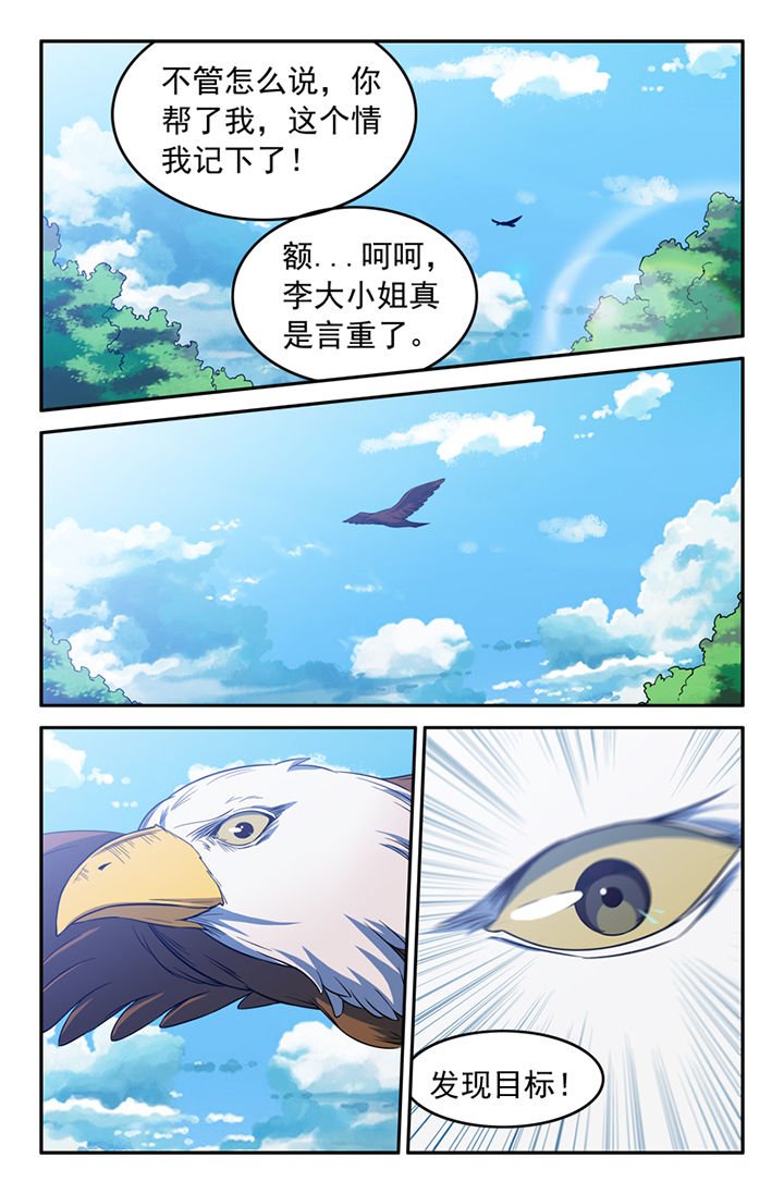 第135章：
