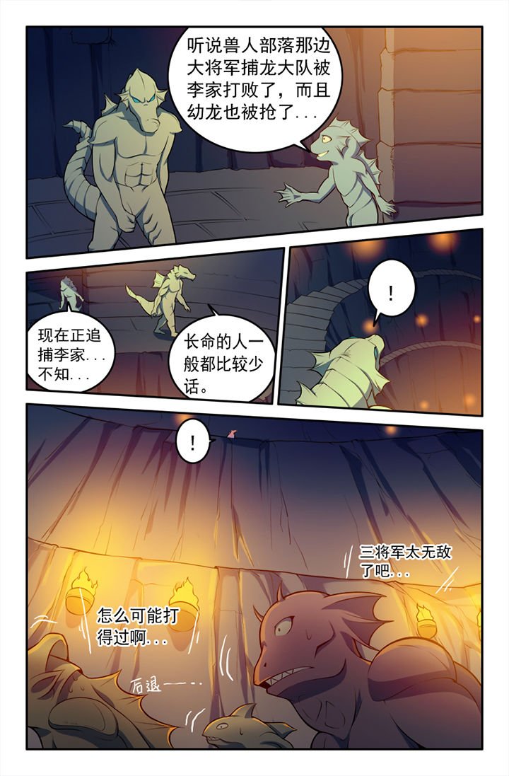 第136章：