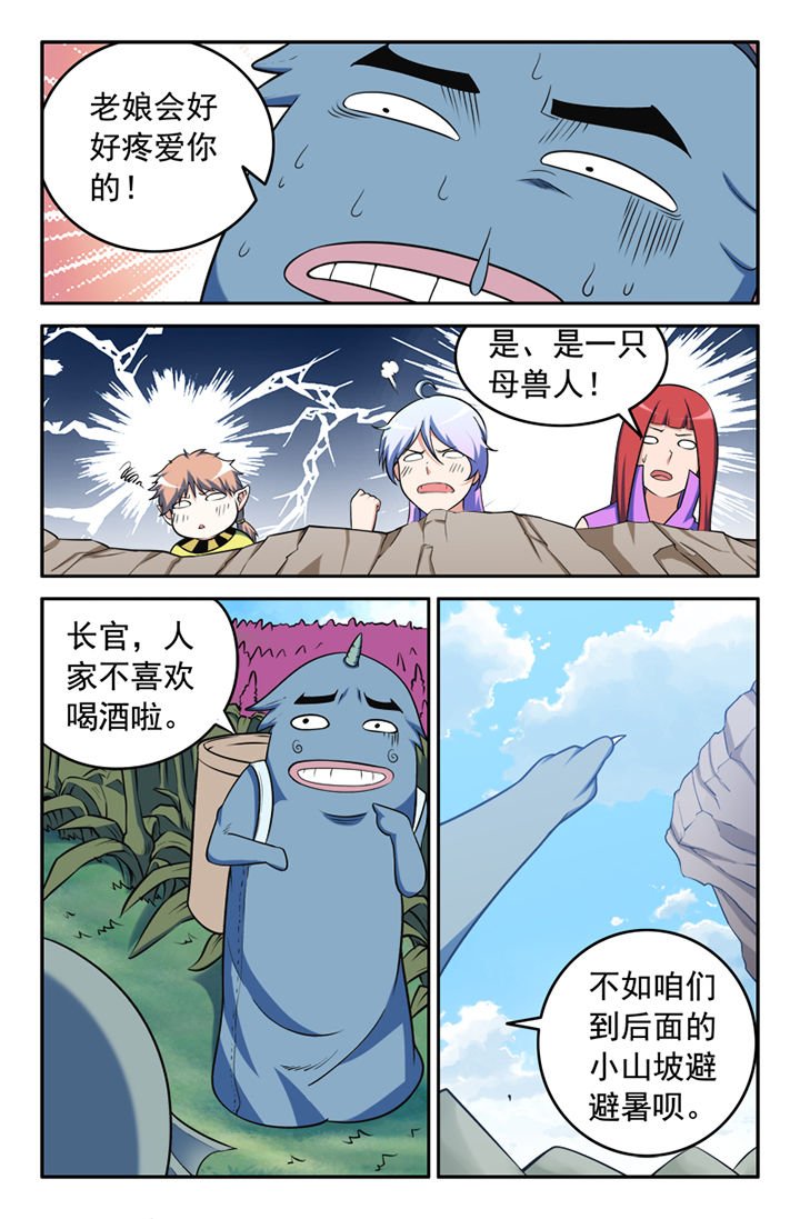 第140章：