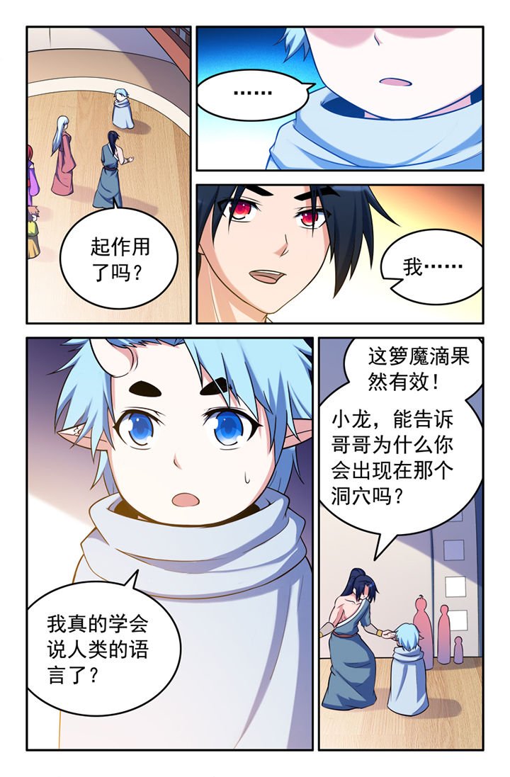 第141章：