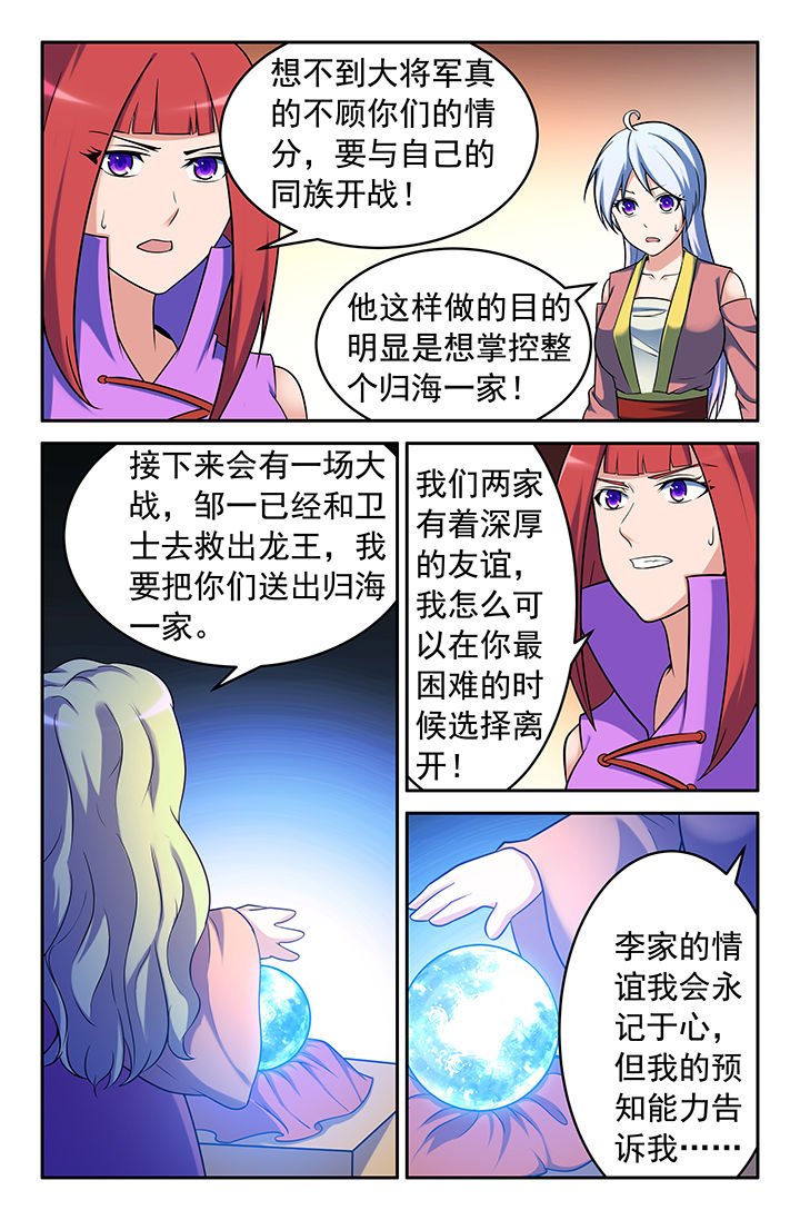 第144章：