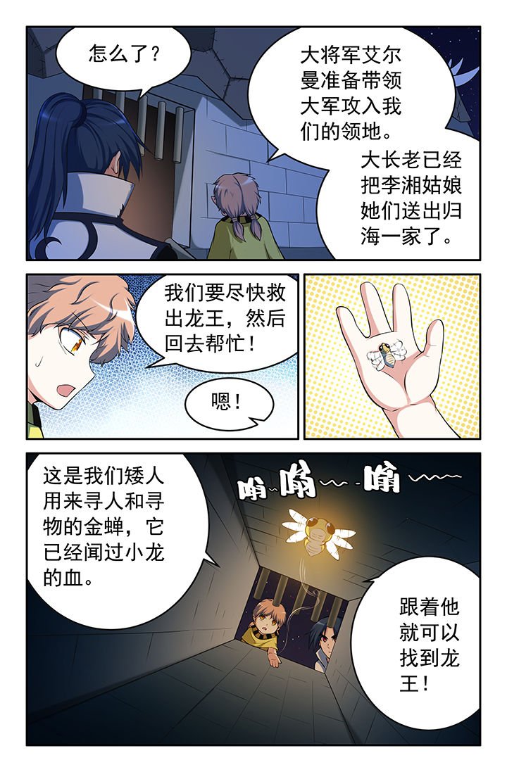 第145章：