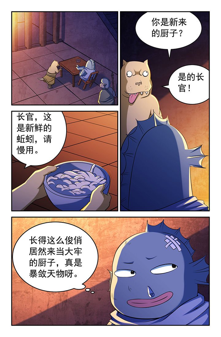 第145章：