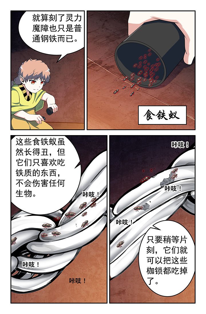 第146章：