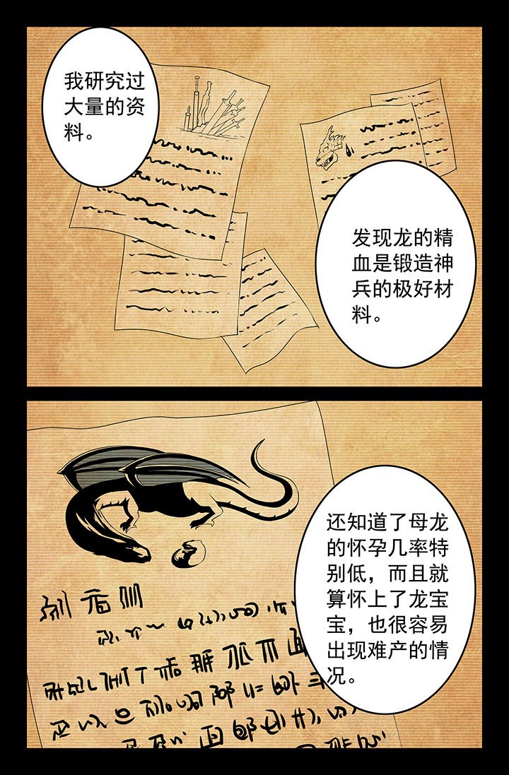 第147章：