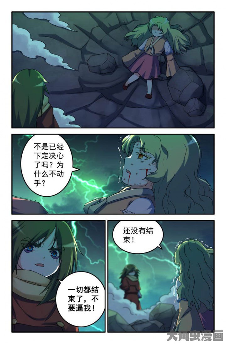 第163章：帮手？！