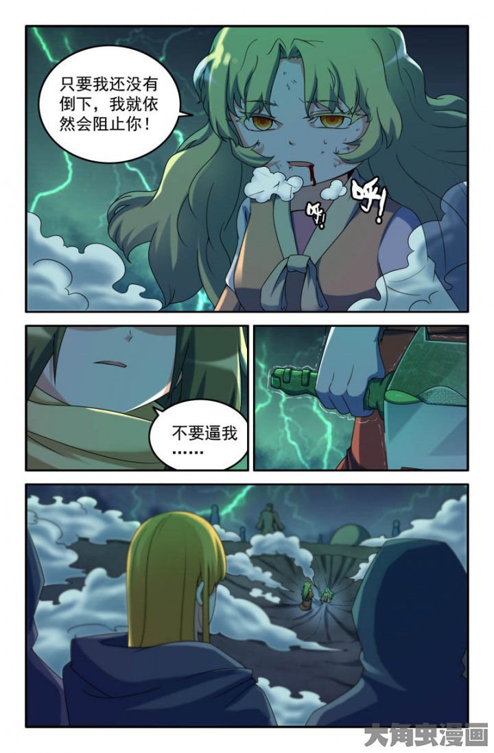 第163章：帮手？！