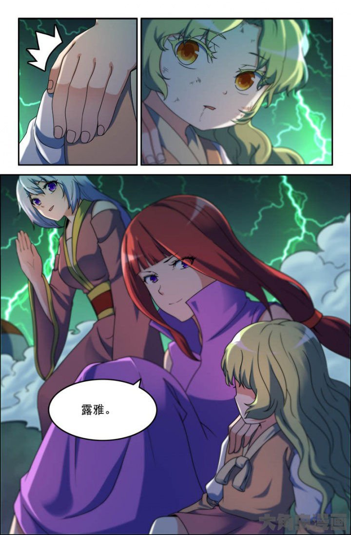 第163章：帮手？！