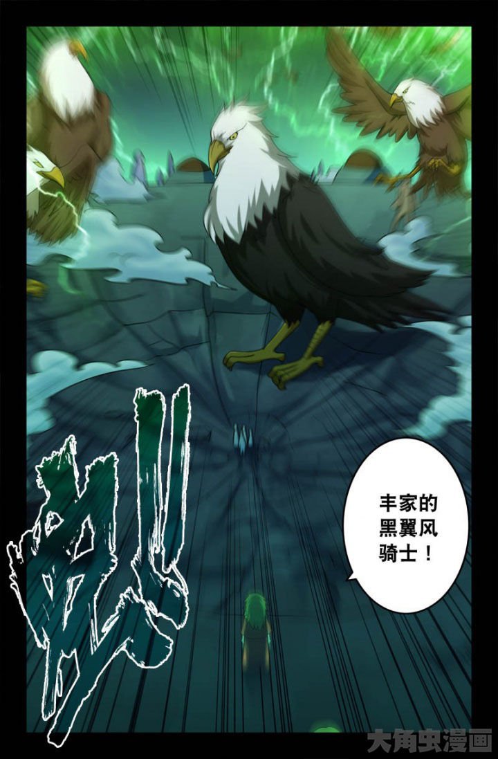 第164章：丰家！