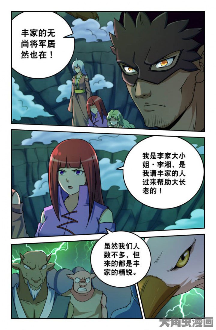 第164章：丰家！