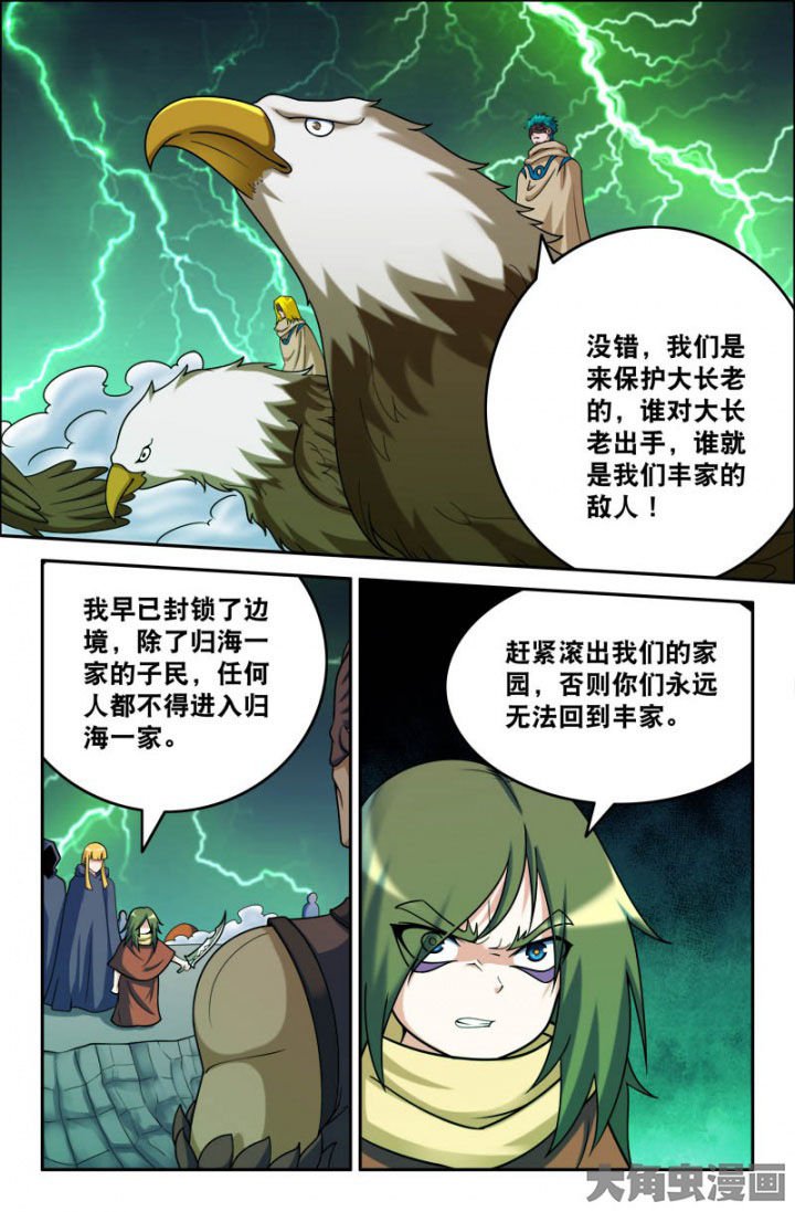 第164章：丰家！