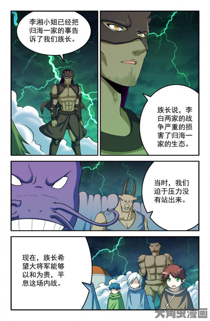第164章：丰家！