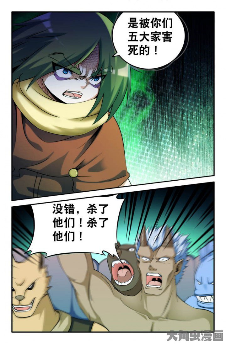 第164章：丰家！