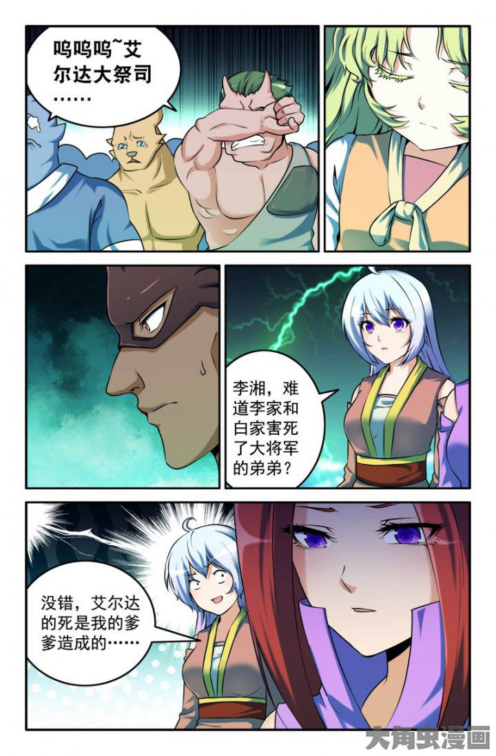 第164章：丰家！