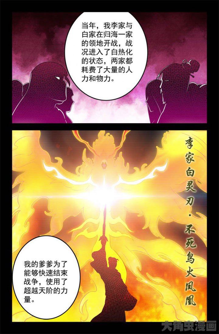 第165章：起因