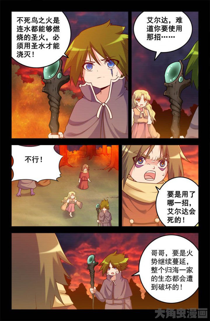 第165章：起因
