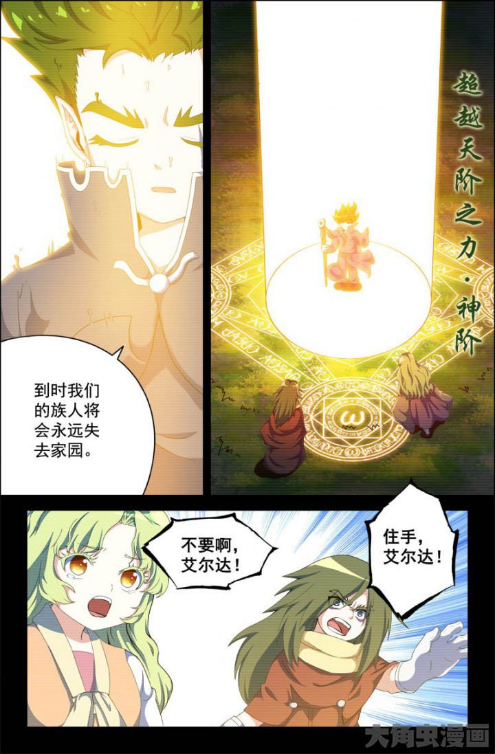 第165章：起因