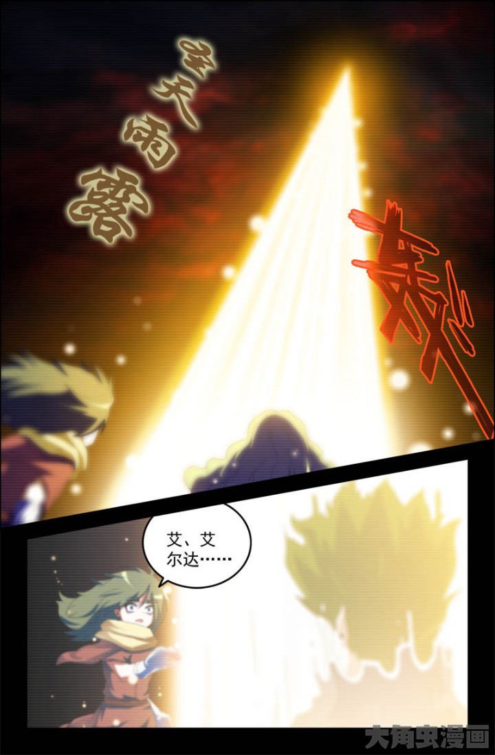 第165章：起因