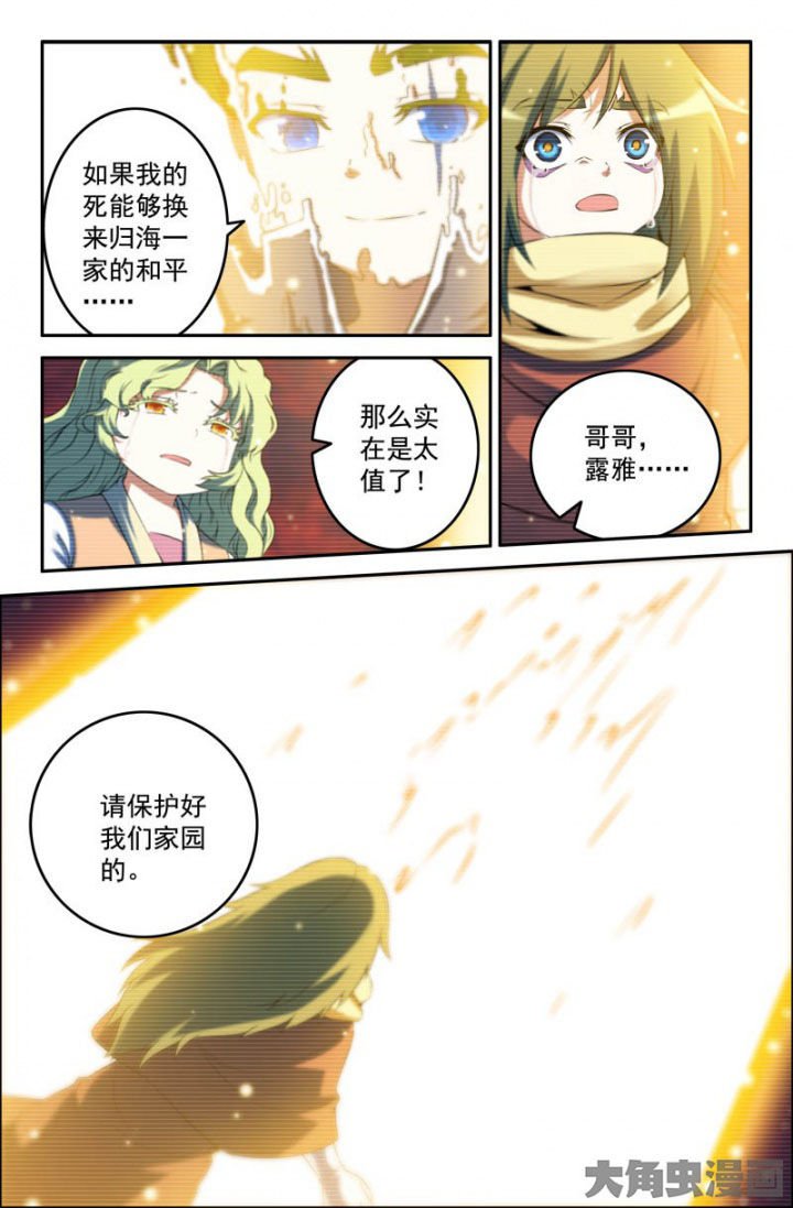 第165章：起因