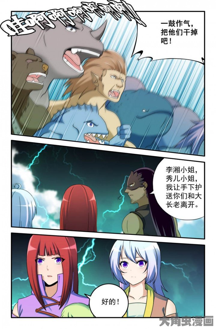第166章：洛家小姐？