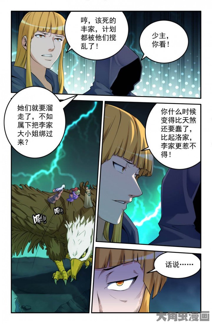 第166章：洛家小姐？