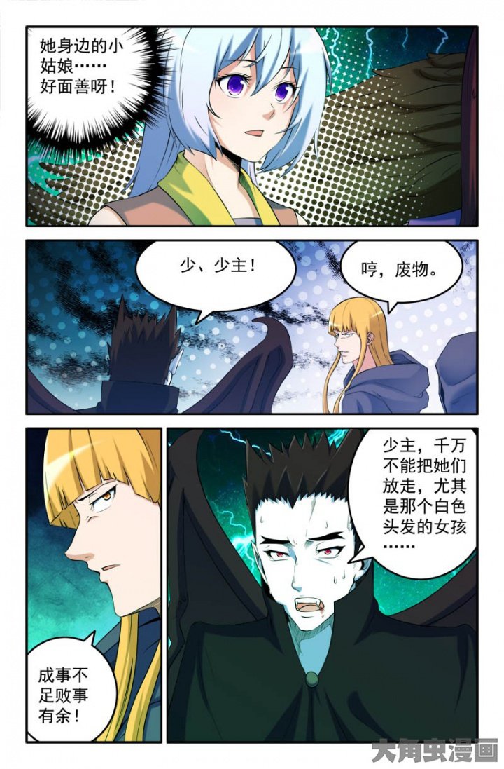 第166章：洛家小姐？