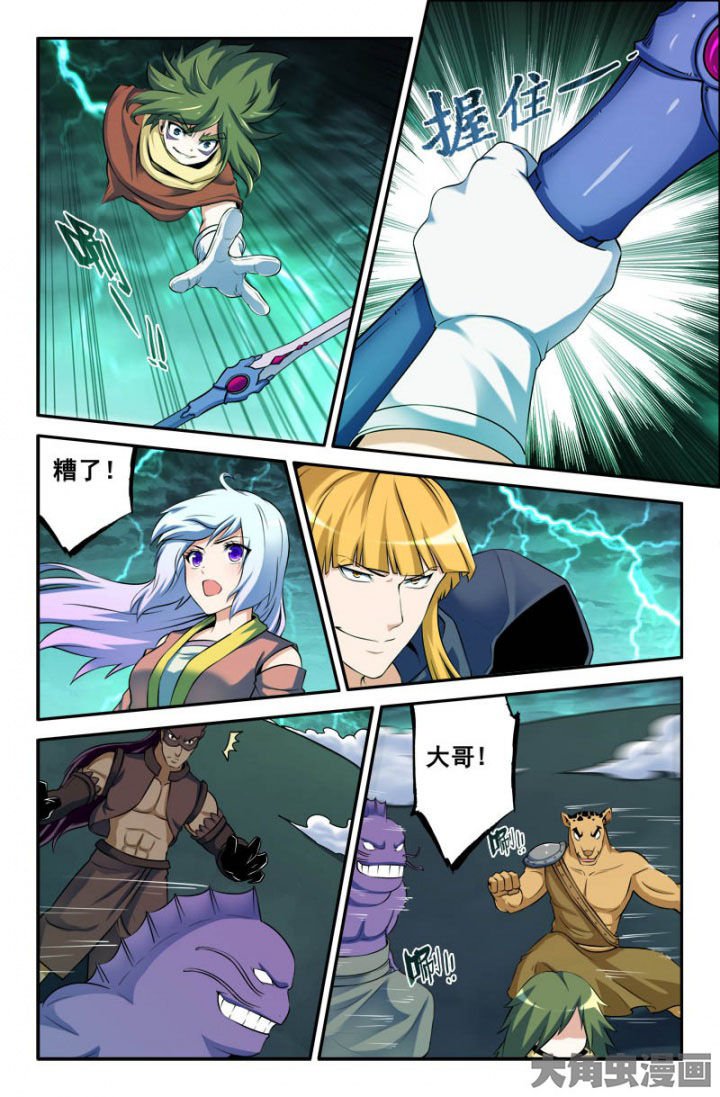 第168章：融合！？