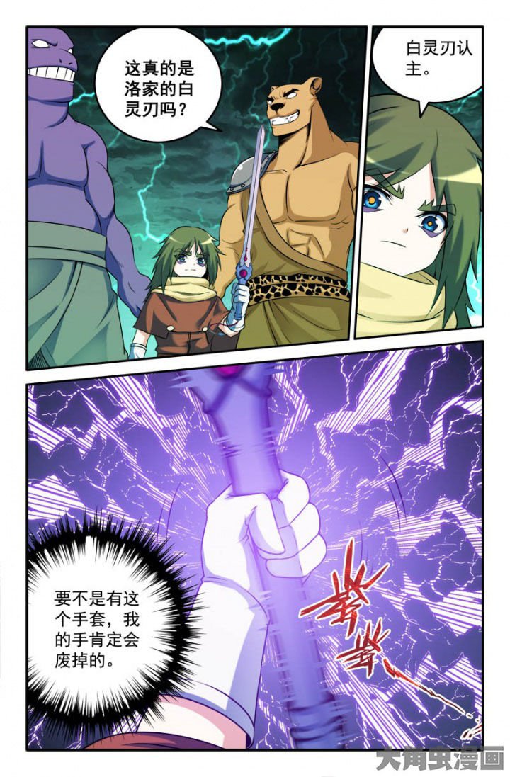 第168章：融合！？