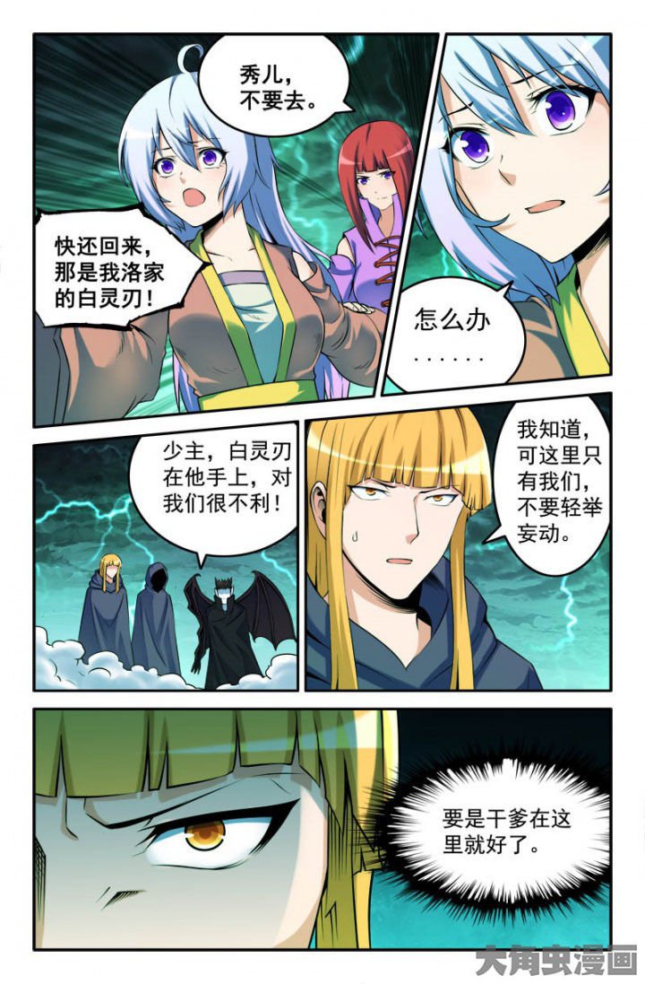 第168章：融合！？
