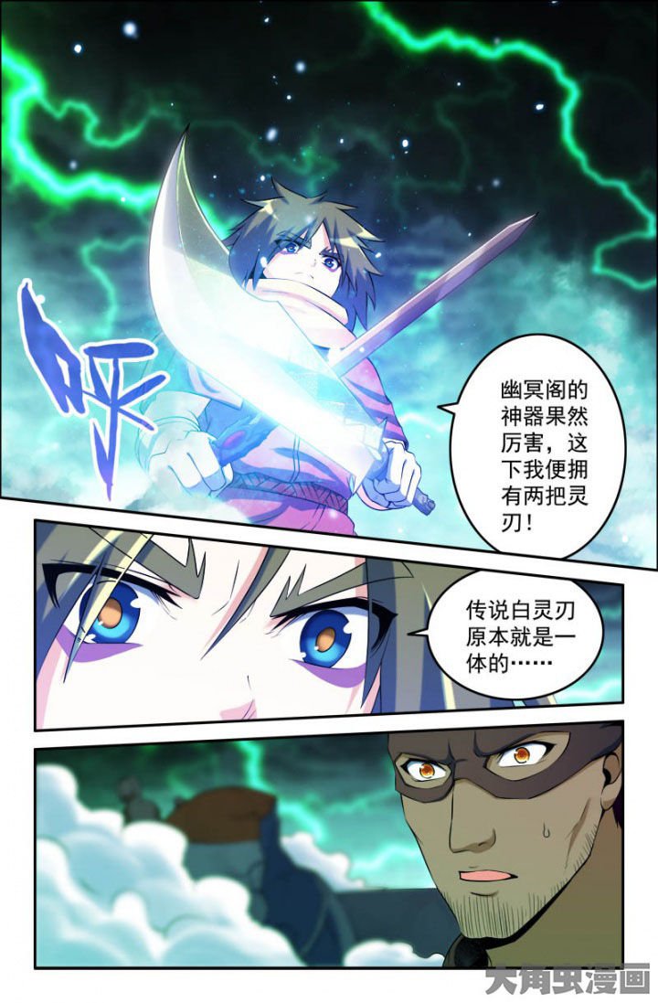 第168章：融合！？