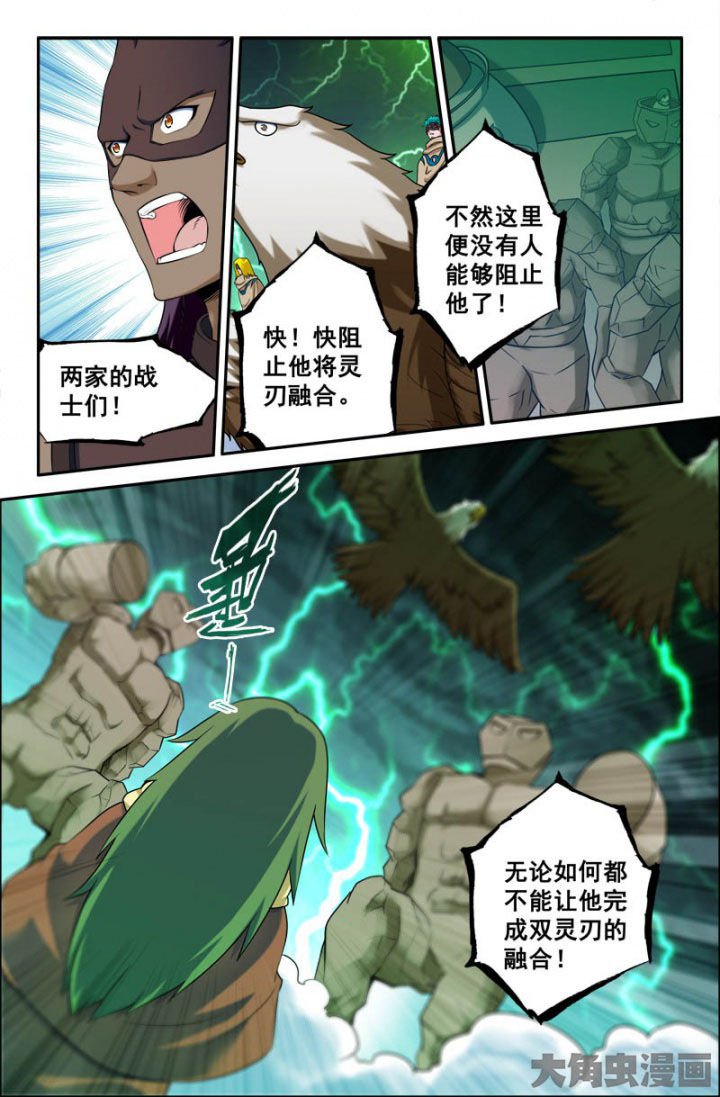 第168章：融合！？