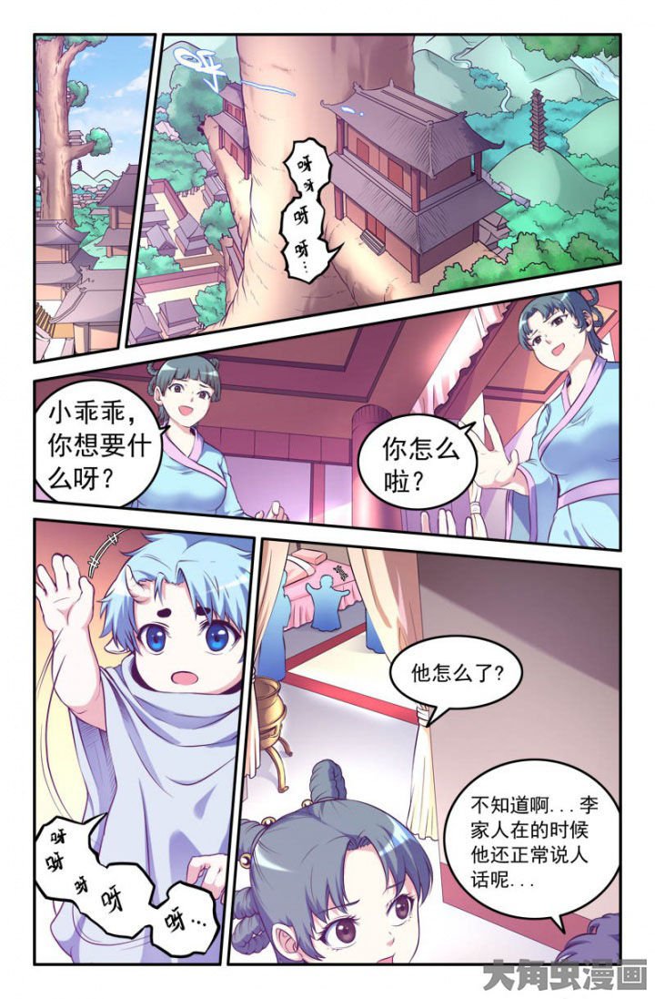 第180章：