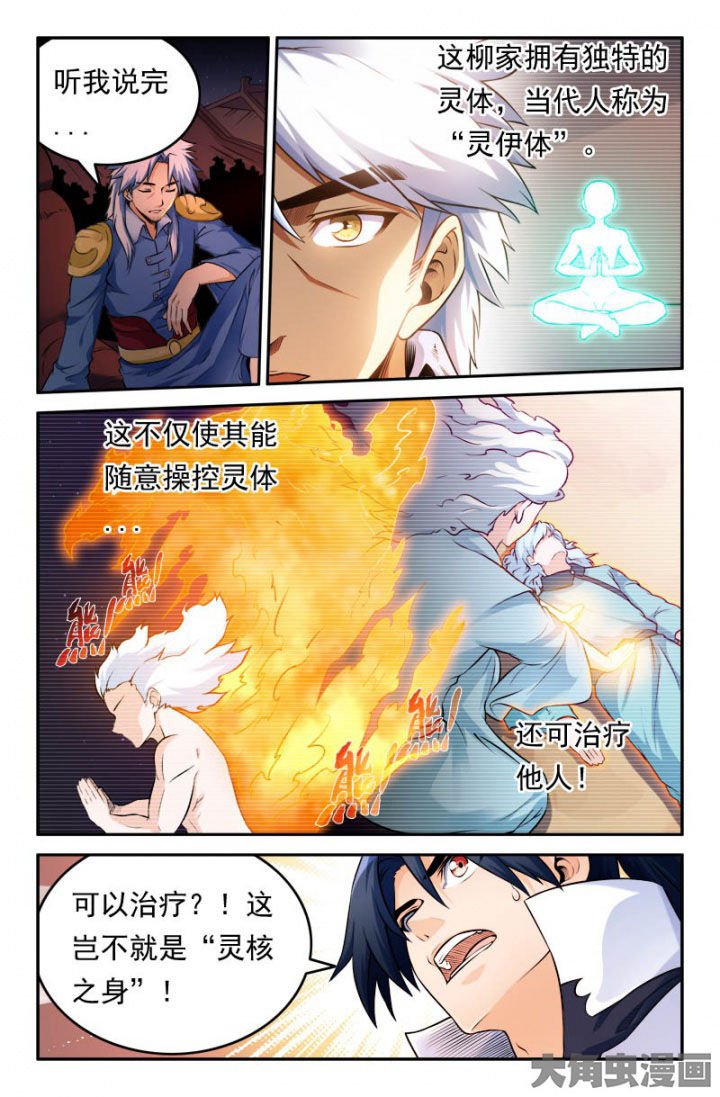 第190章：
