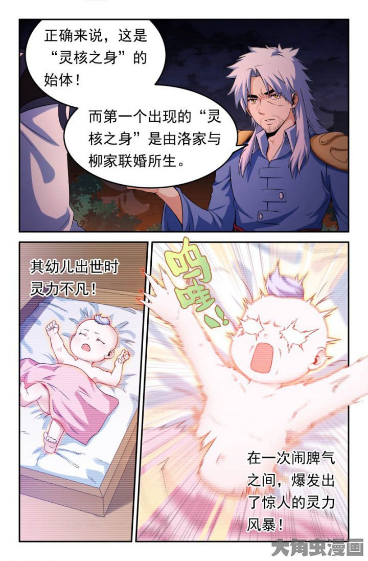 第190章：