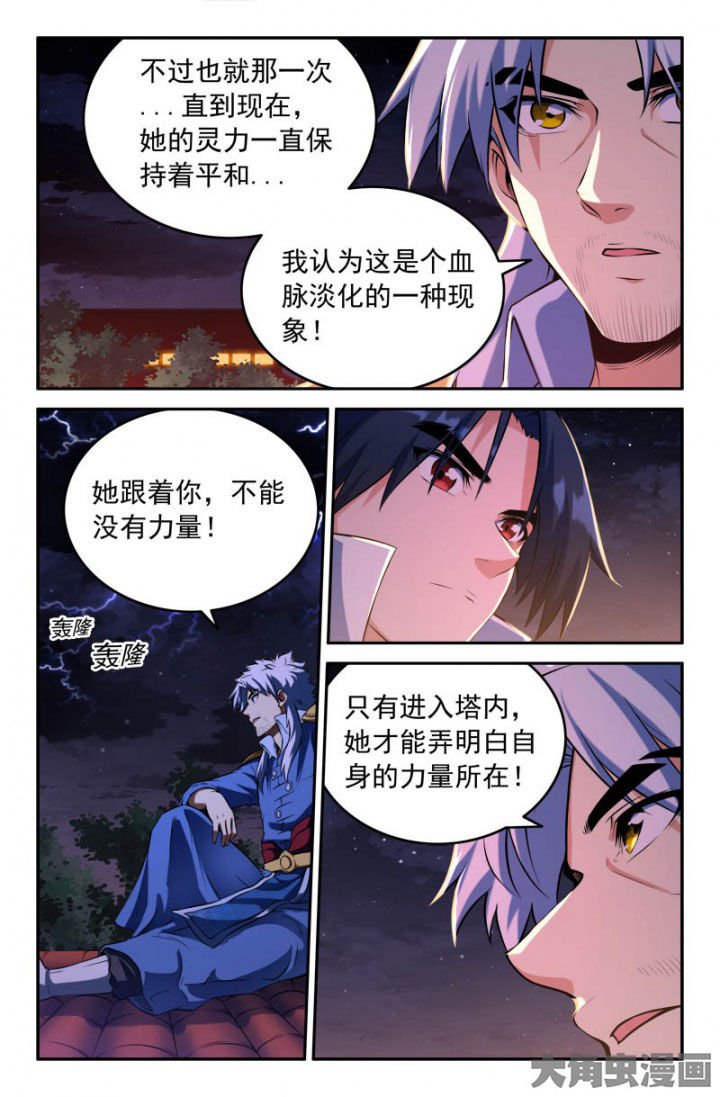 第191章：